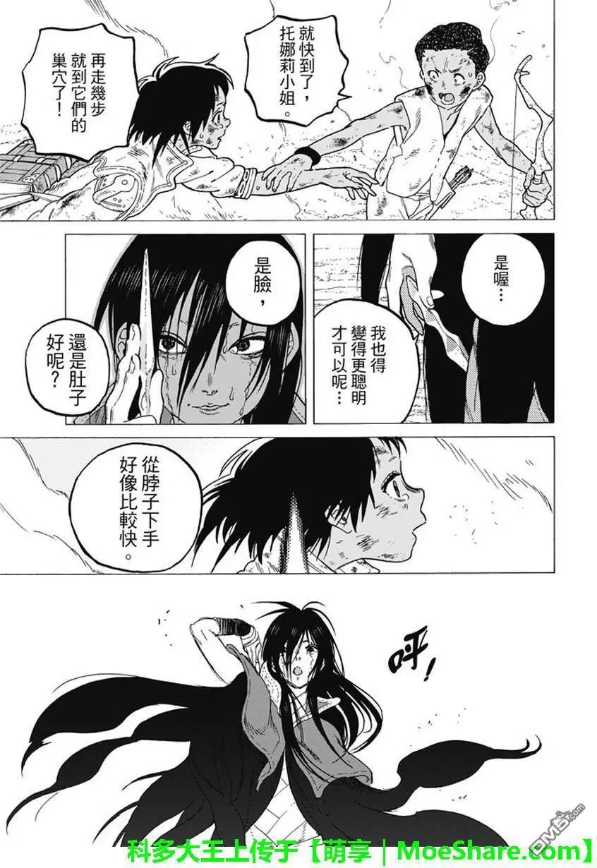 第50回 犹豫不决的杀意