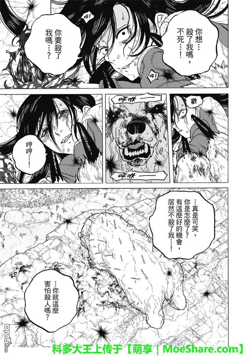 第50回 犹豫不决的杀意