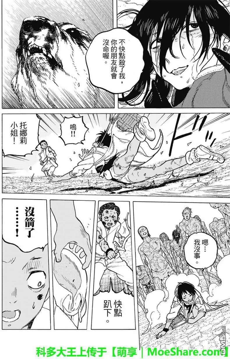 第50回 犹豫不决的杀意