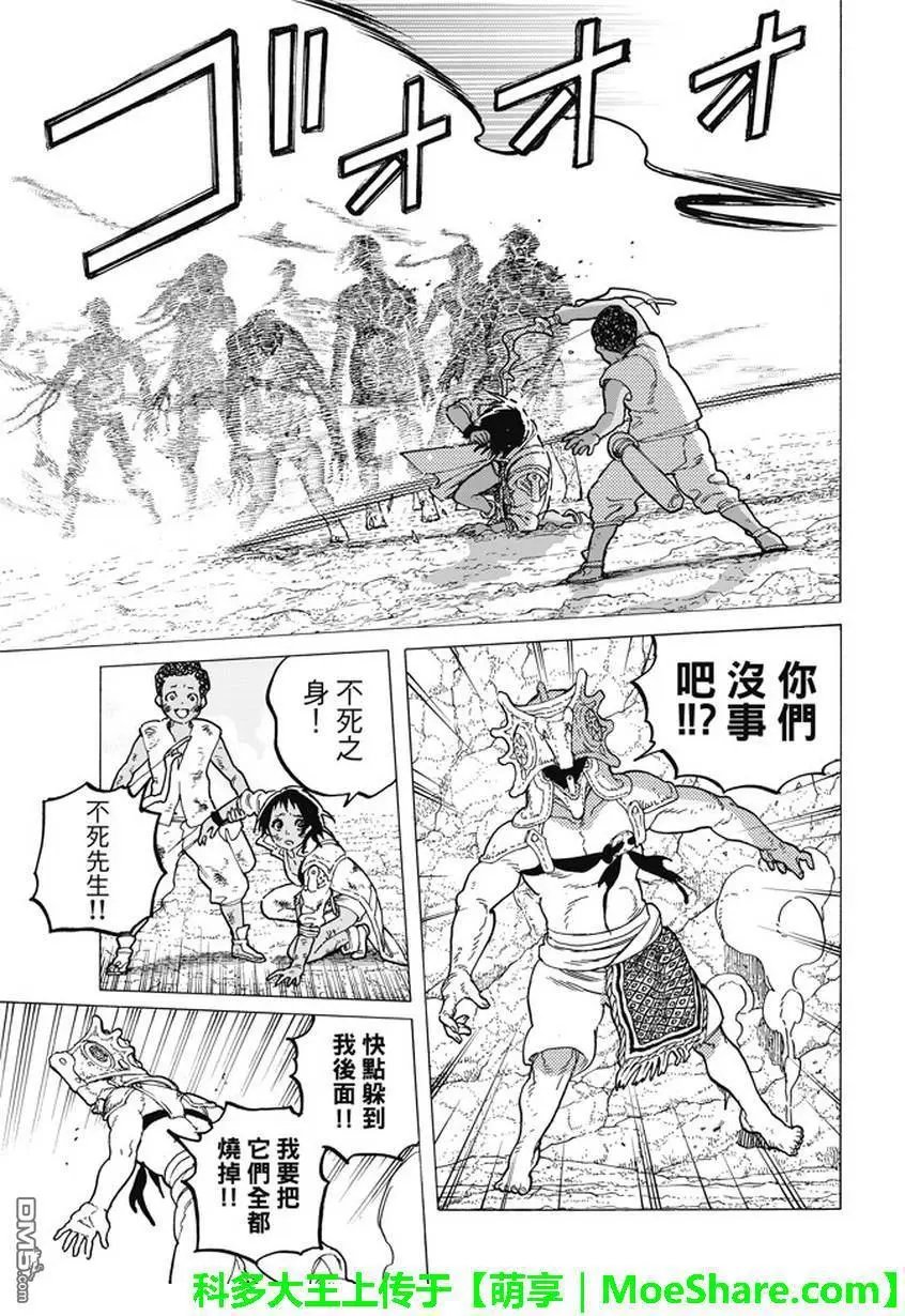第50回 犹豫不决的杀意