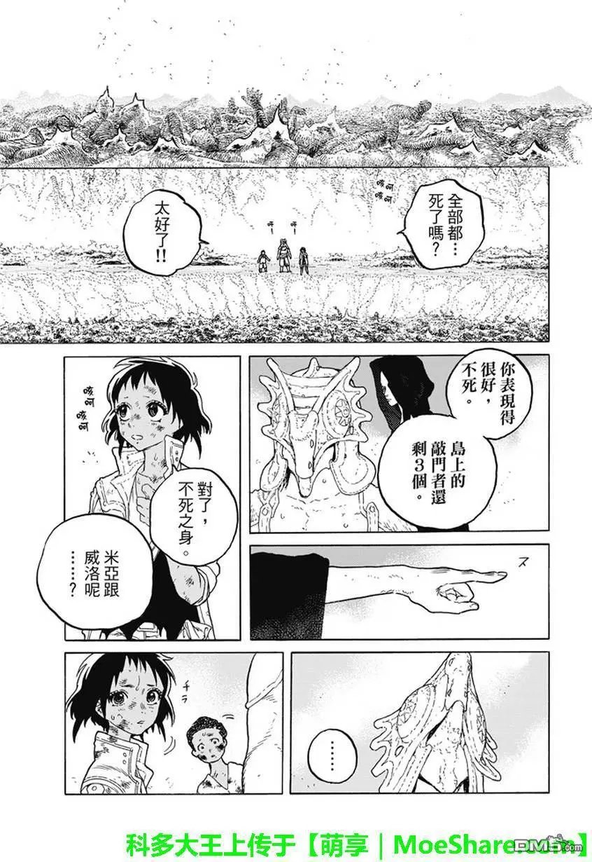 第50回 犹豫不决的杀意