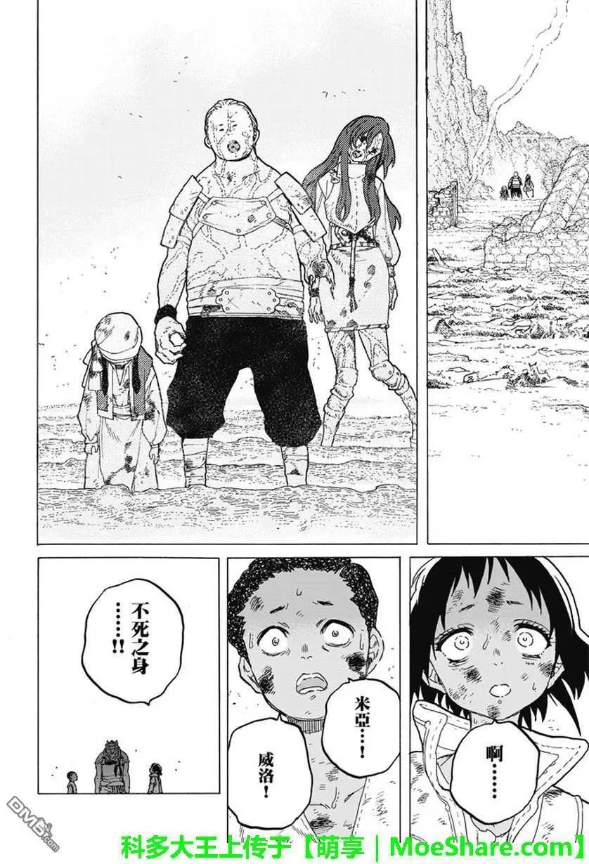 第50回 犹豫不决的杀意