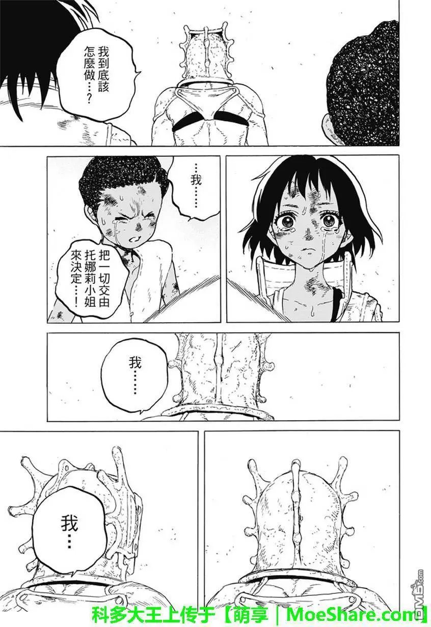 第50回 犹豫不决的杀意