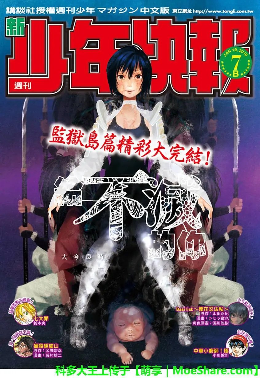 第52回 迈向重逢的旅程