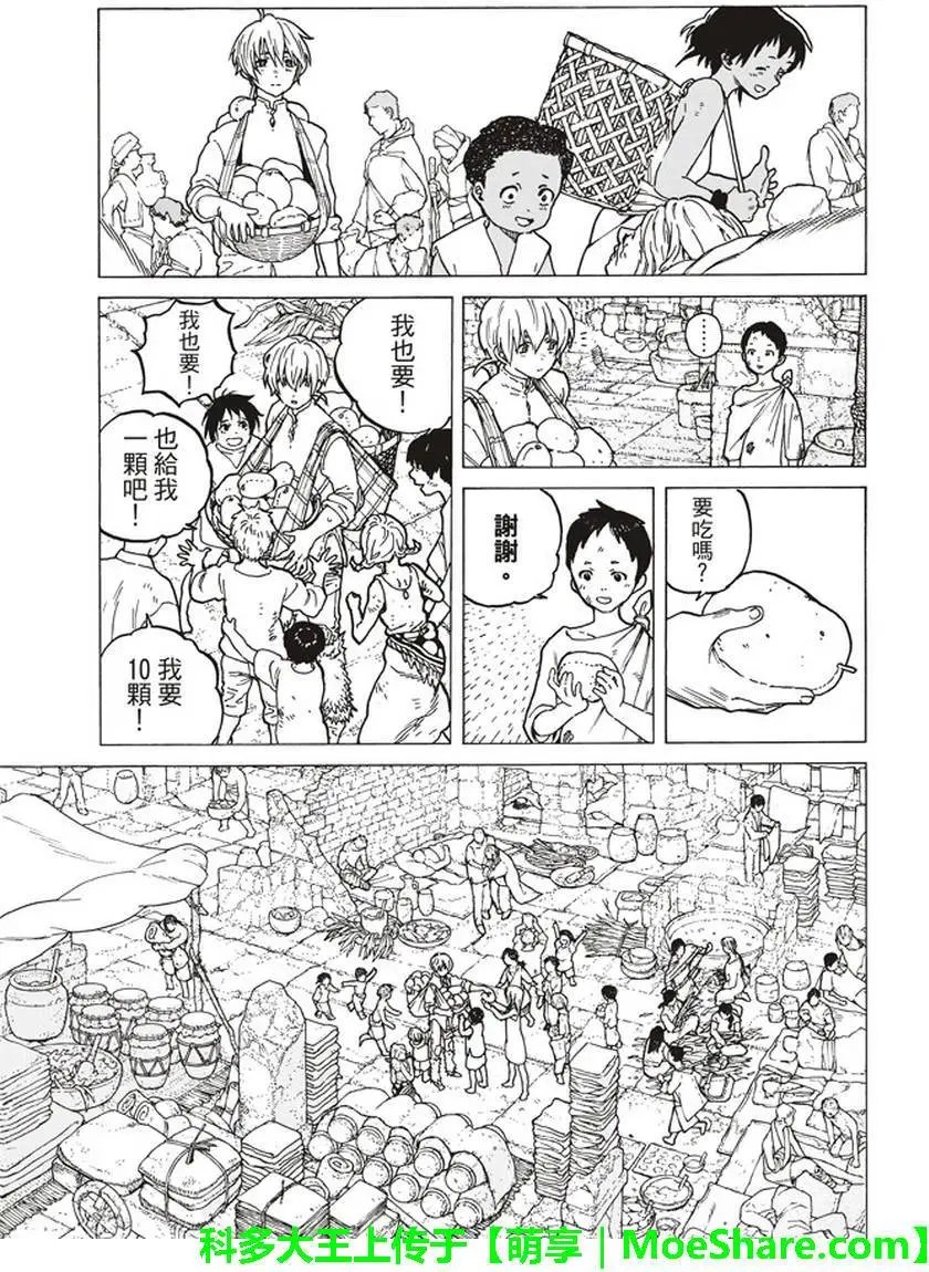 第52回 迈向重逢的旅程