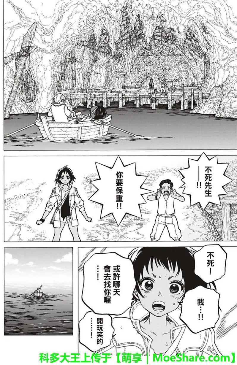 第52回 迈向重逢的旅程