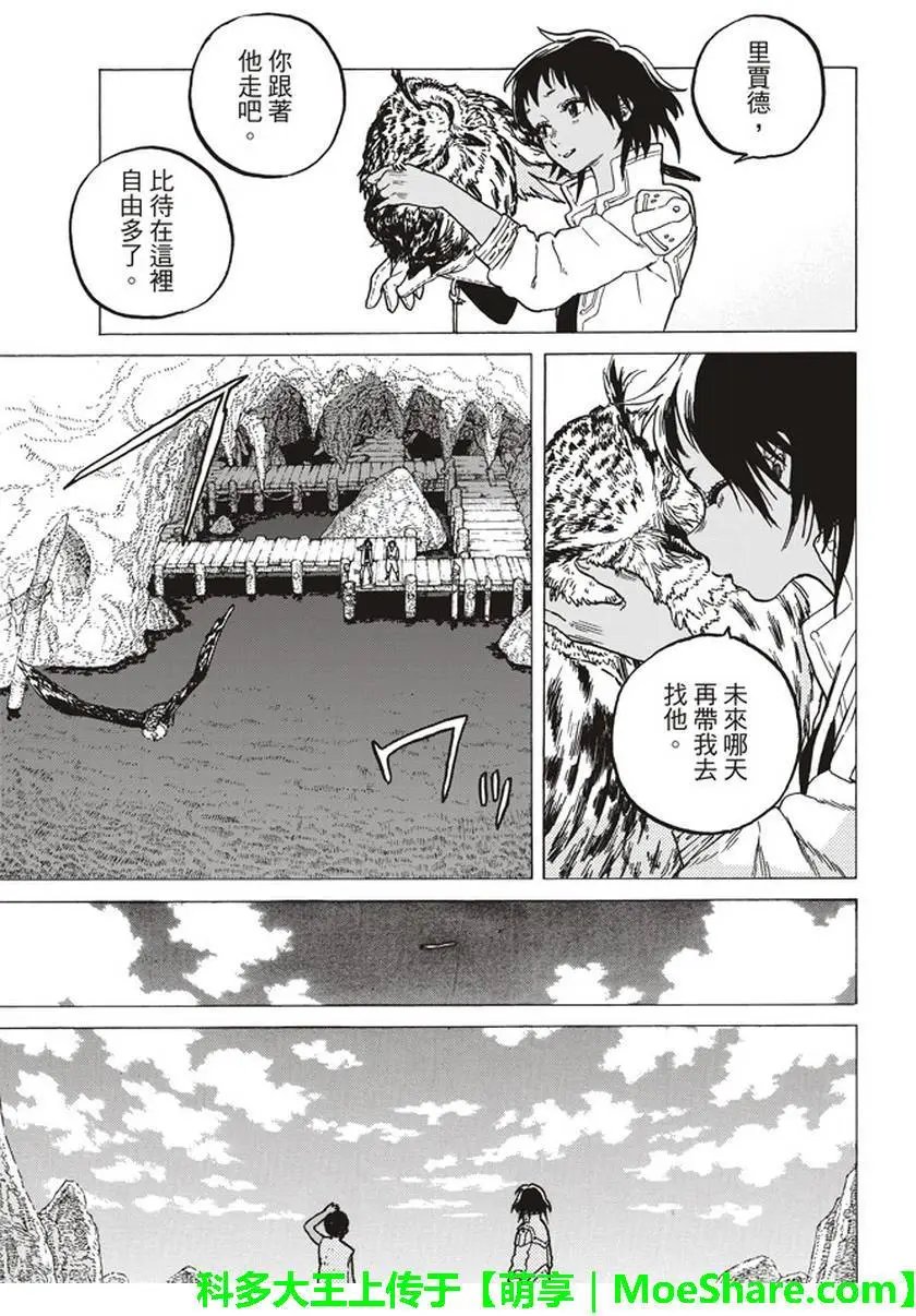 第52回 迈向重逢的旅程
