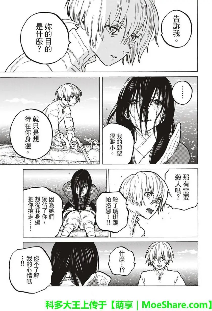 第52回 迈向重逢的旅程