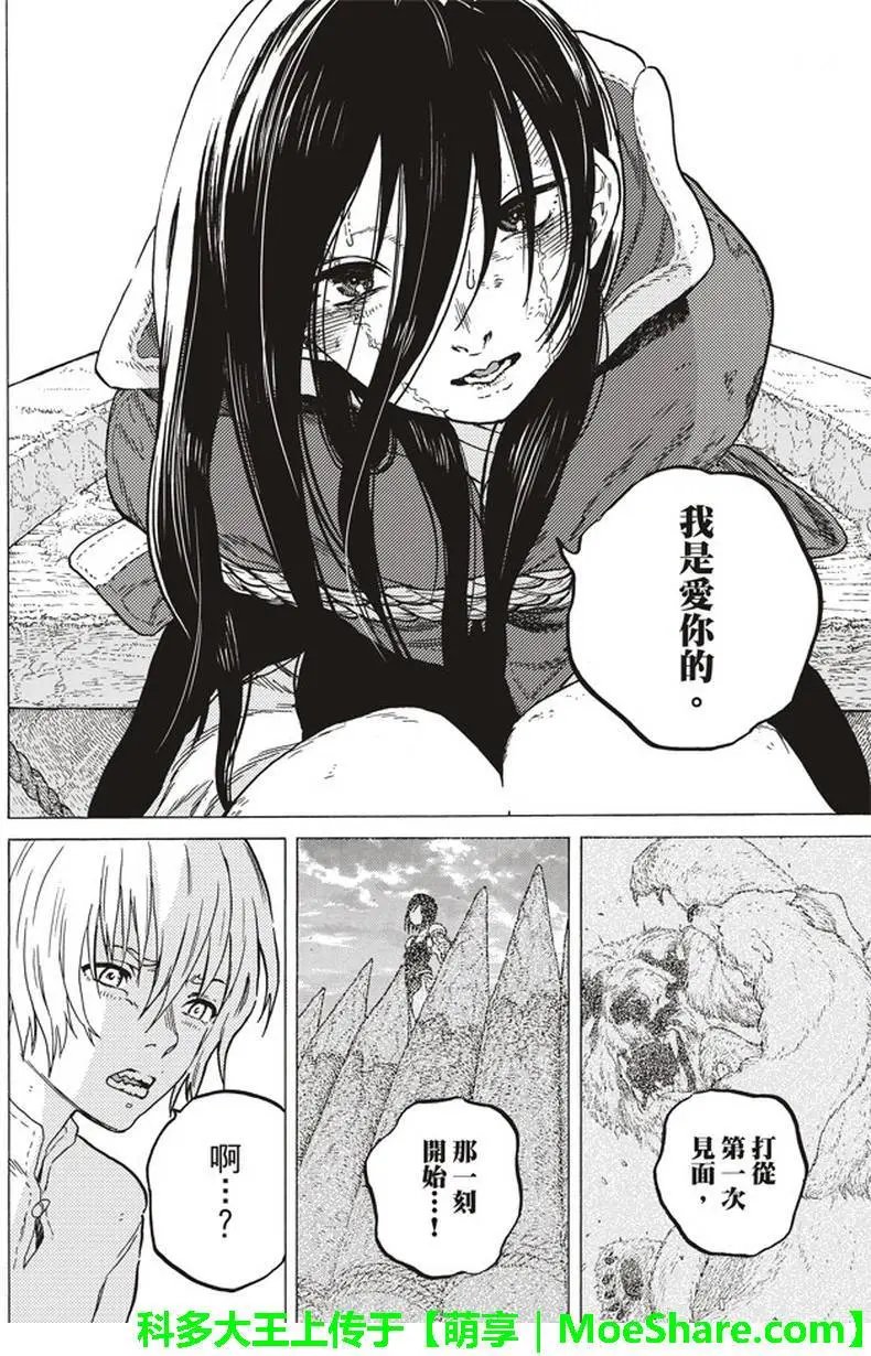 第52回 迈向重逢的旅程