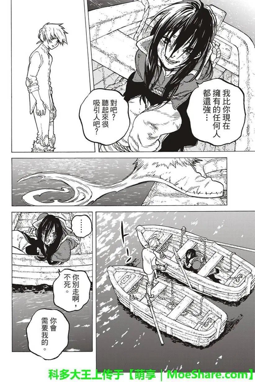 第52回 迈向重逢的旅程