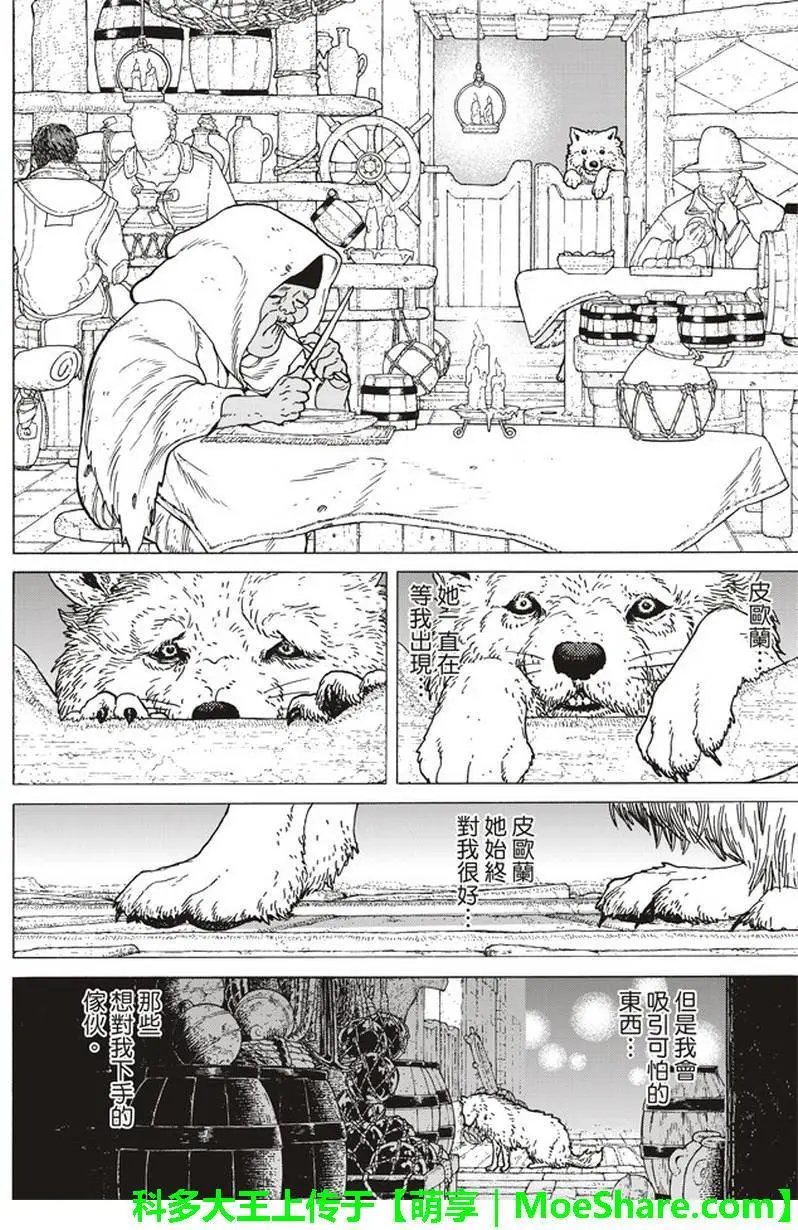 第53话 第三次的日出
