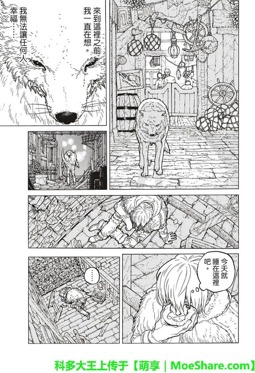第53话 第三次的日出