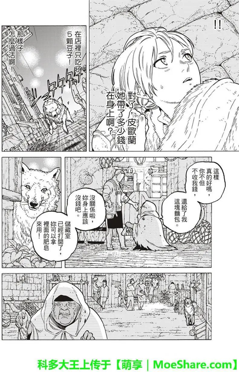 第53话 第三次的日出