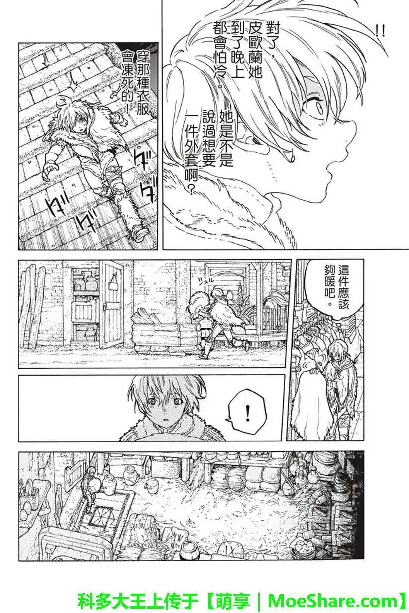第53话 第三次的日出