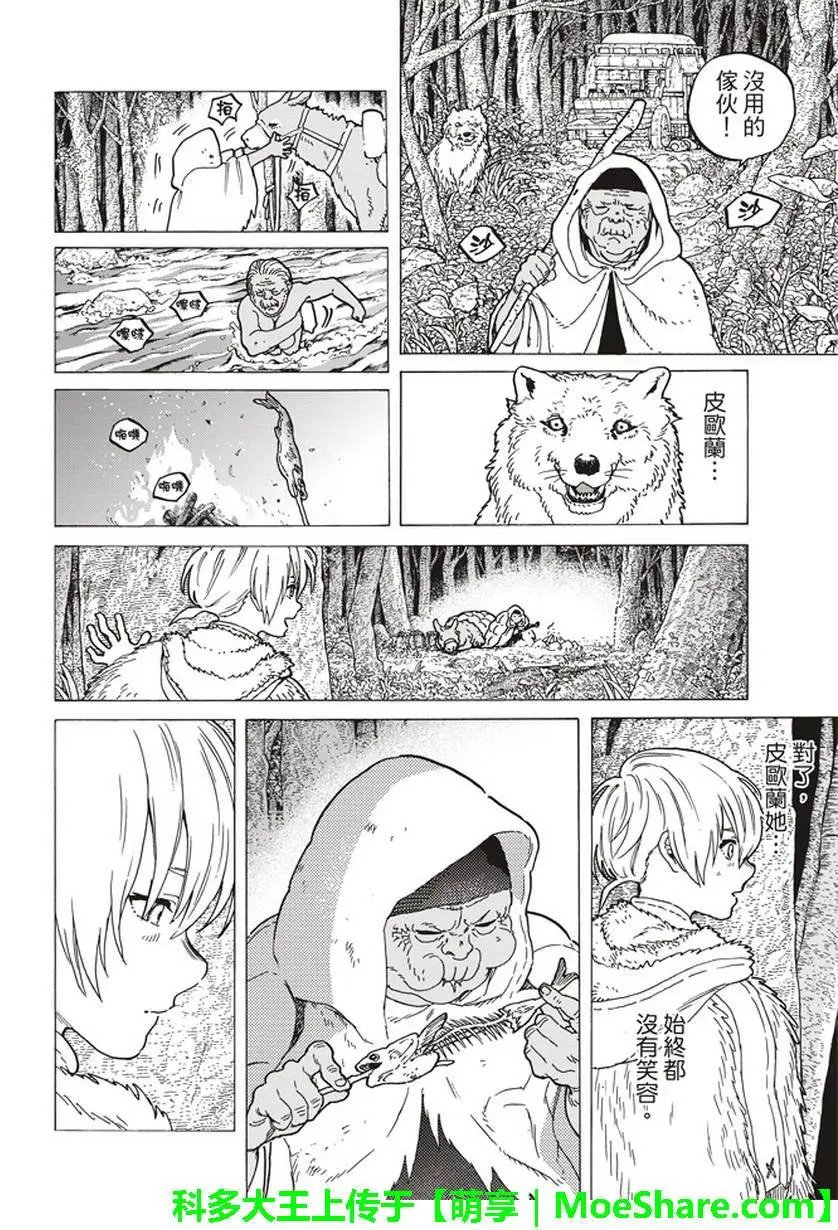第53话 第三次的日出