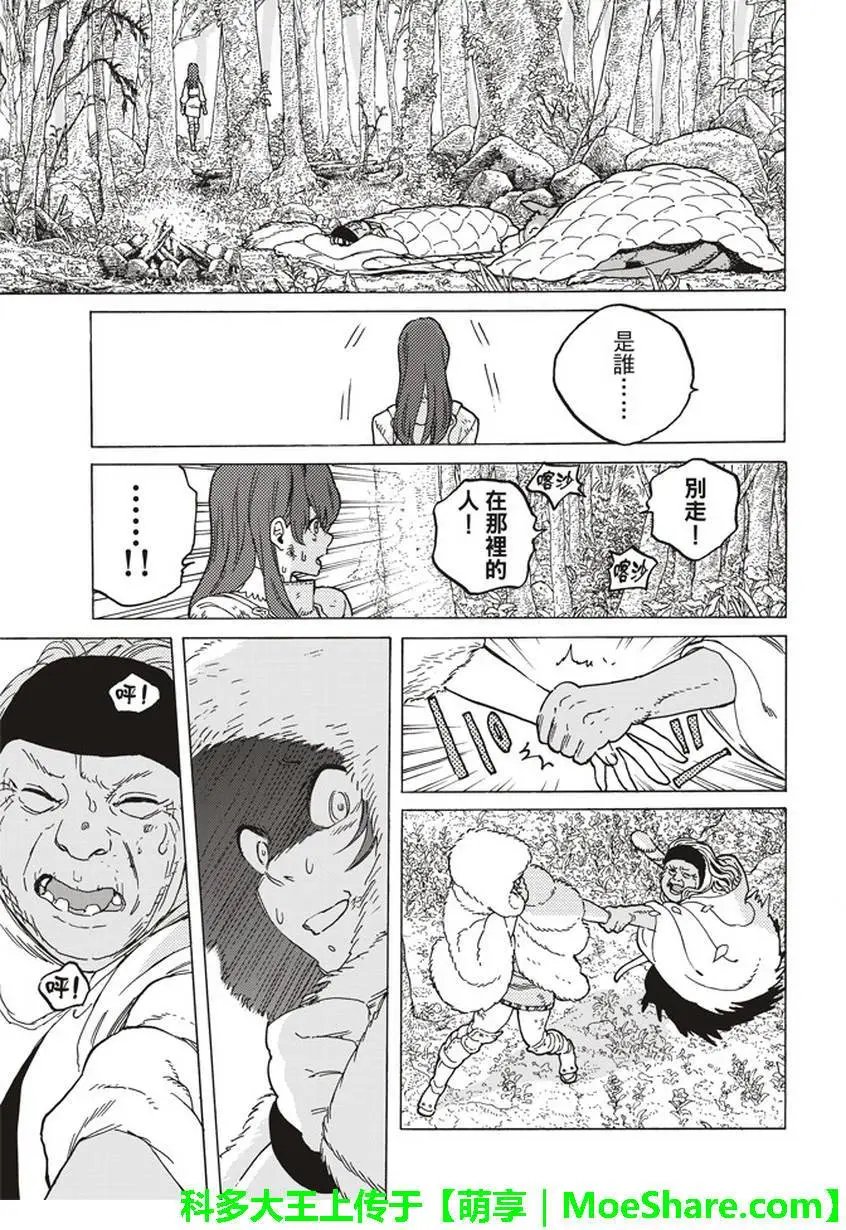 第53话 第三次的日出
