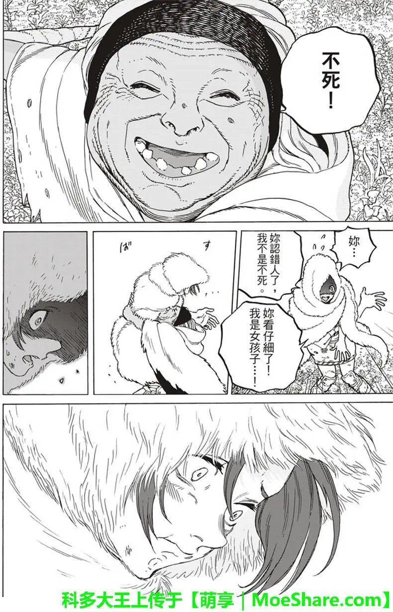 第53话 第三次的日出