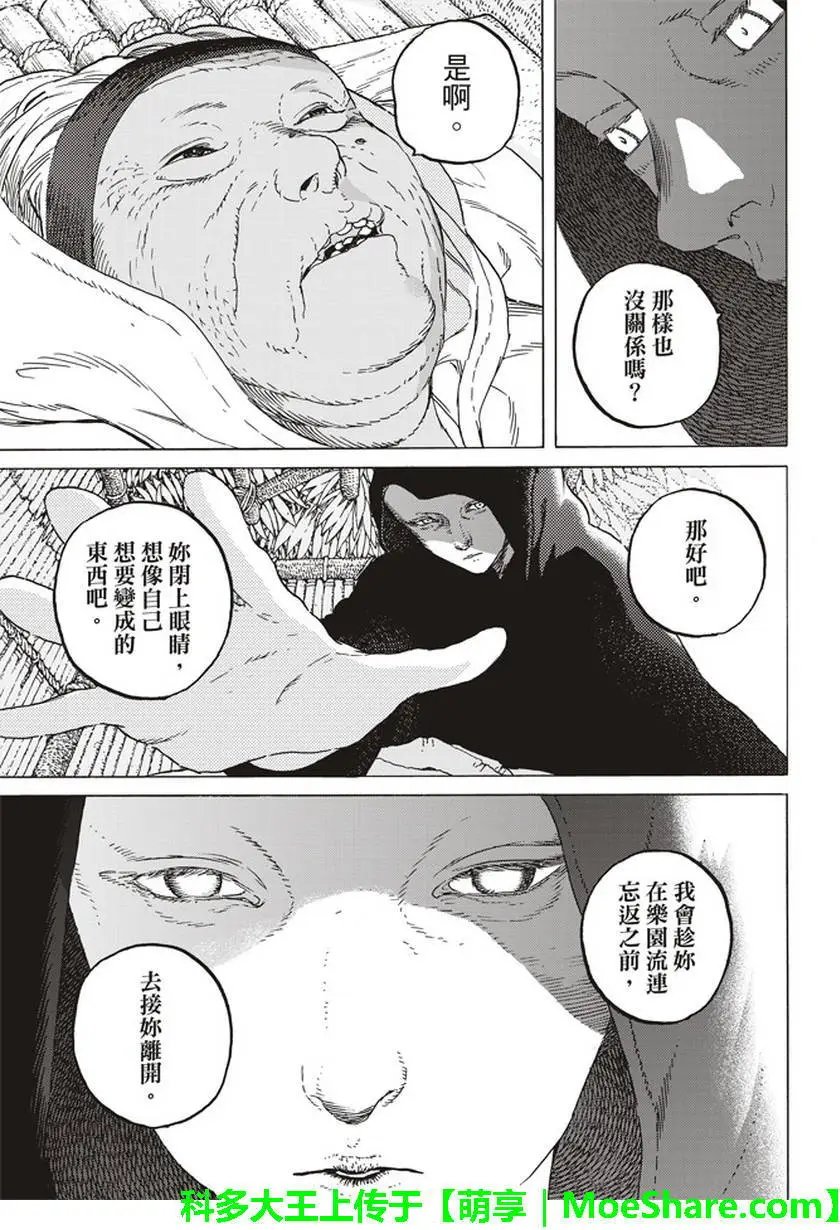 第54回