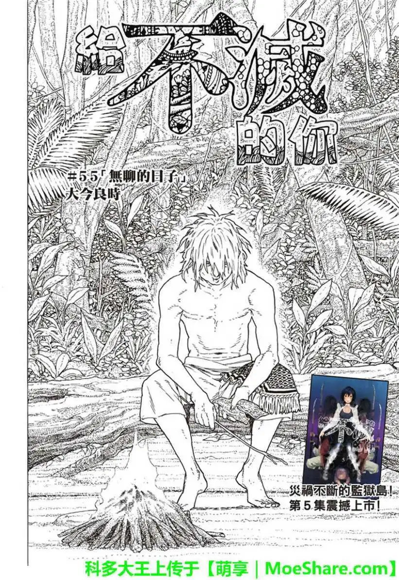 第55回