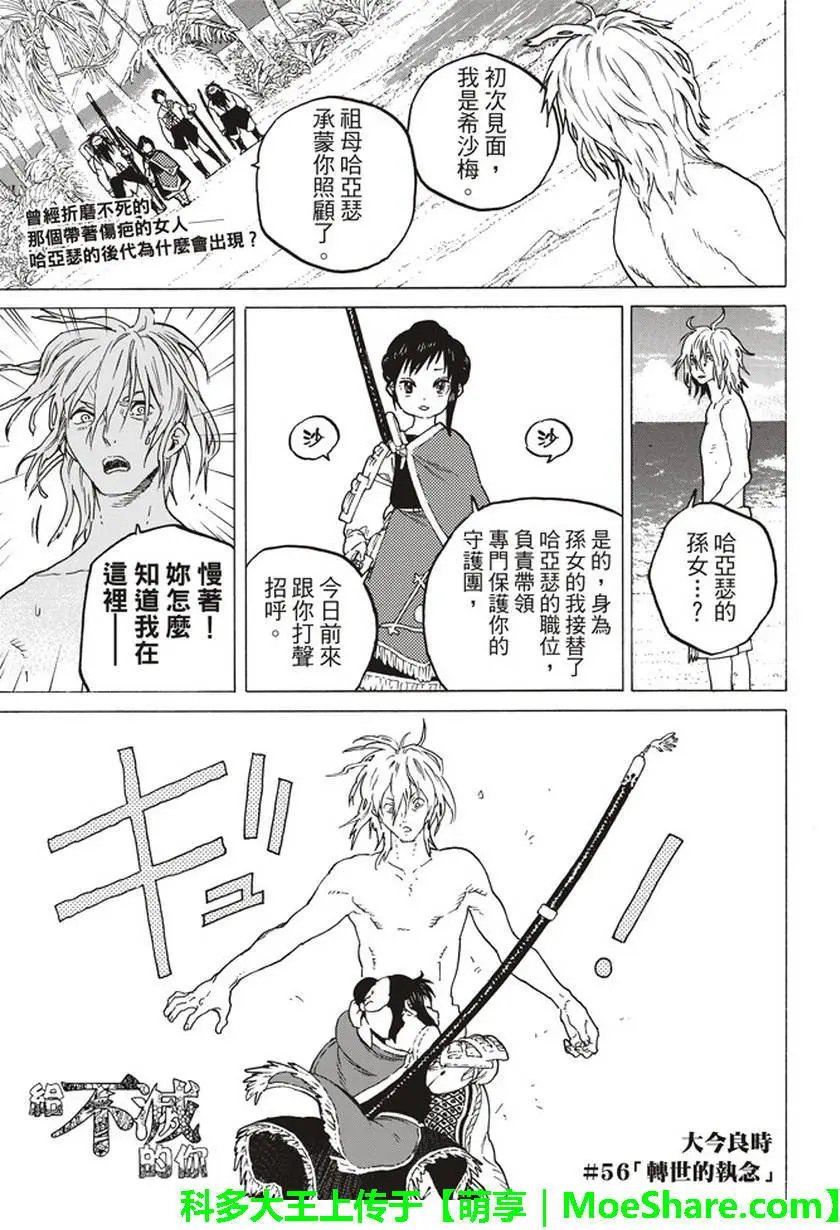 第56回