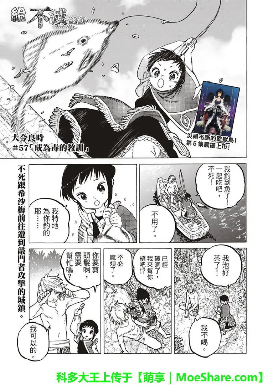 第57回
