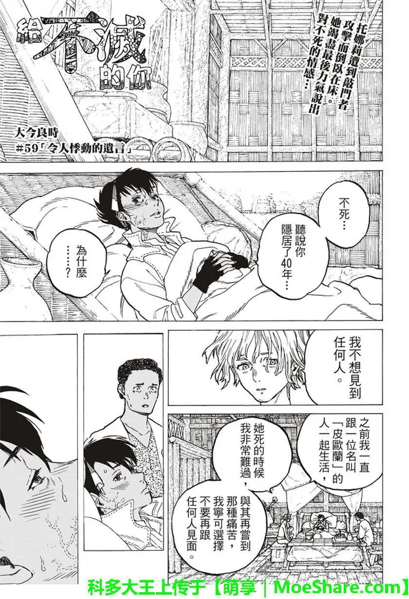 第59回