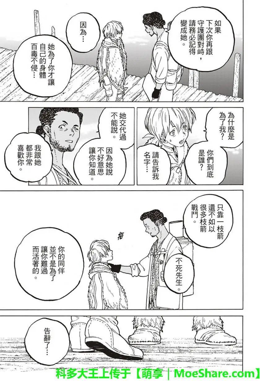 第59回