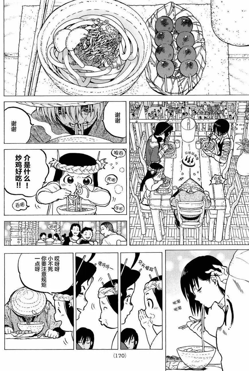 第06回