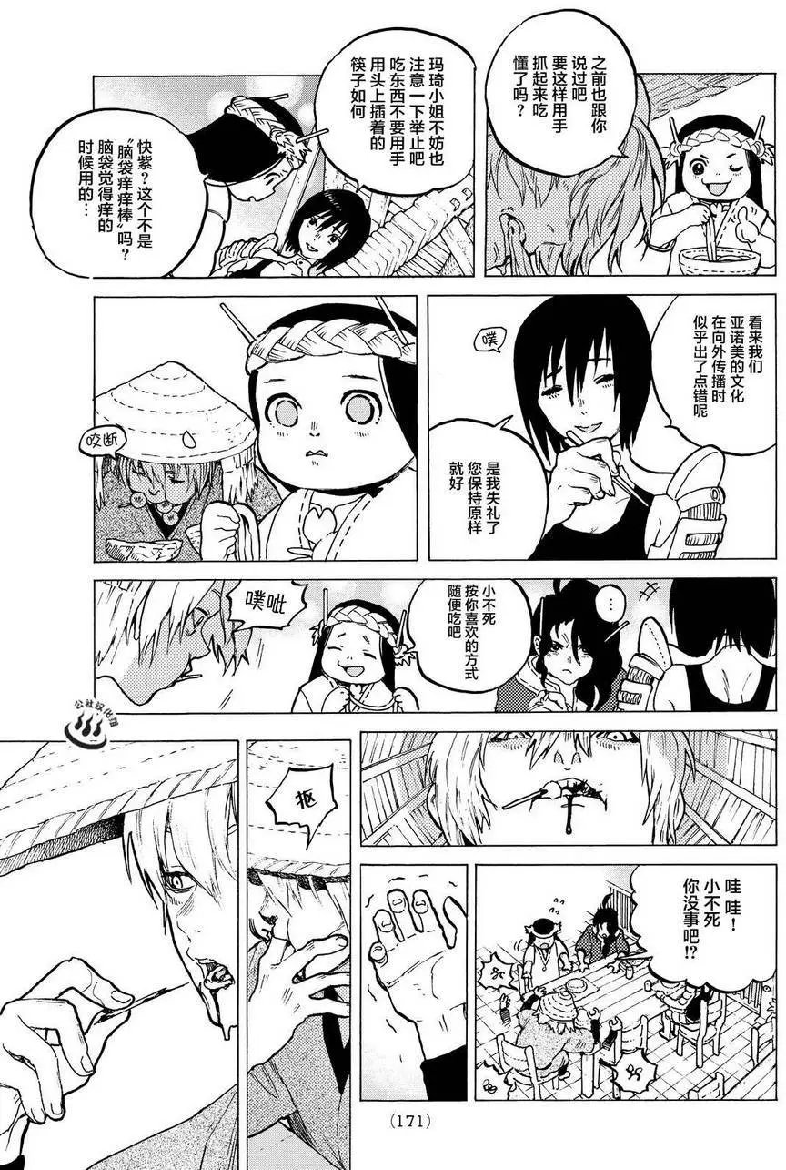 第06回