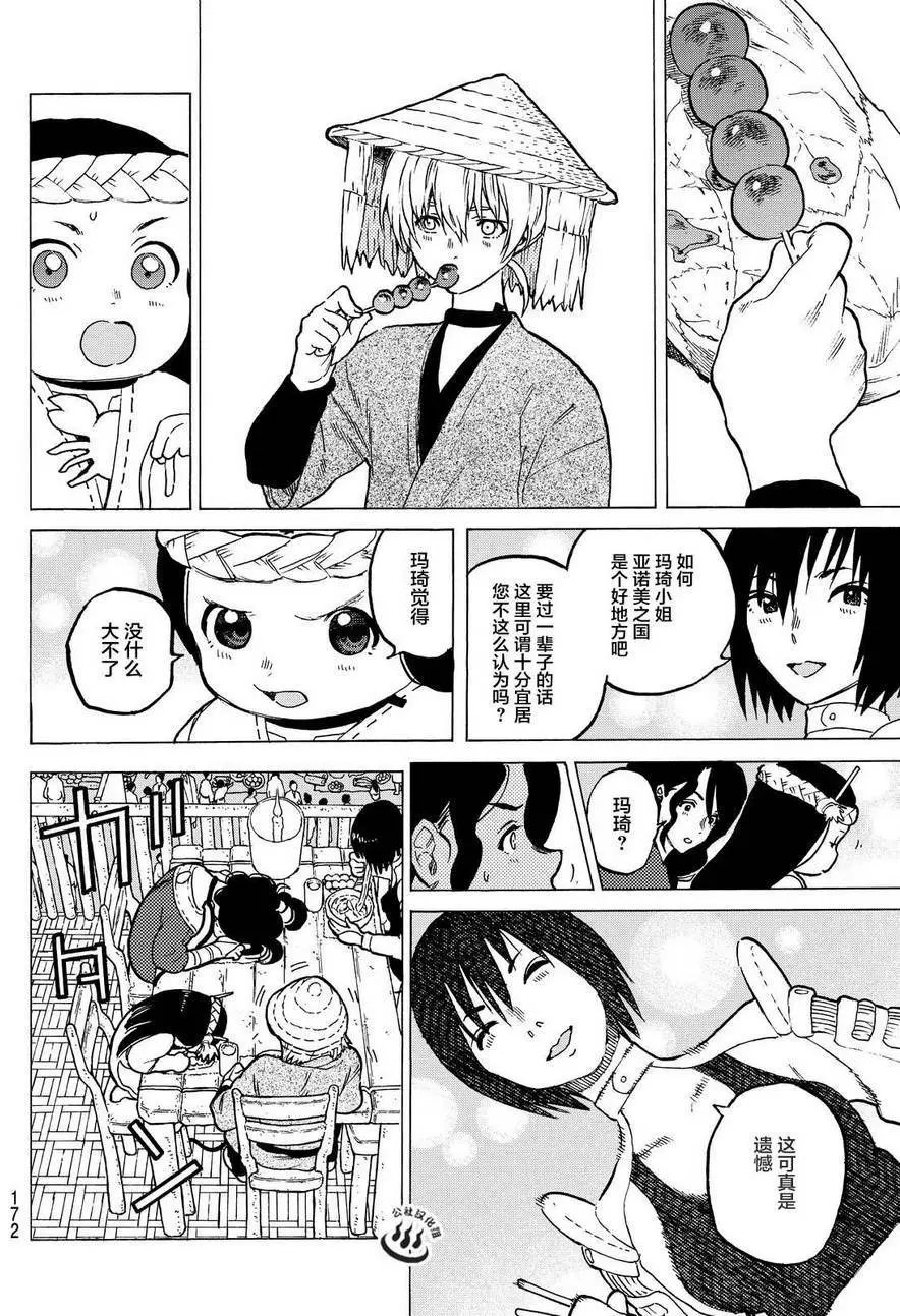 第06回