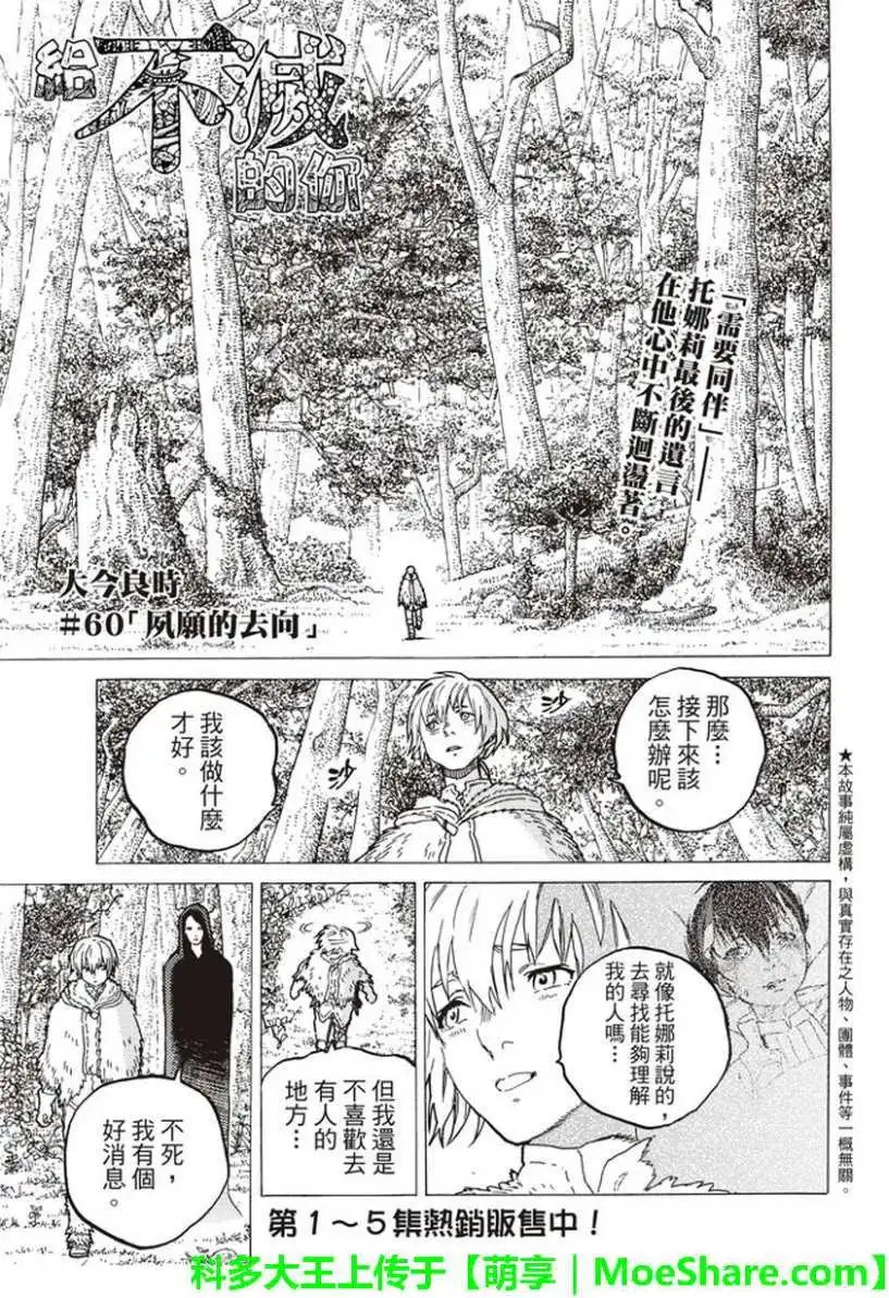 第60回