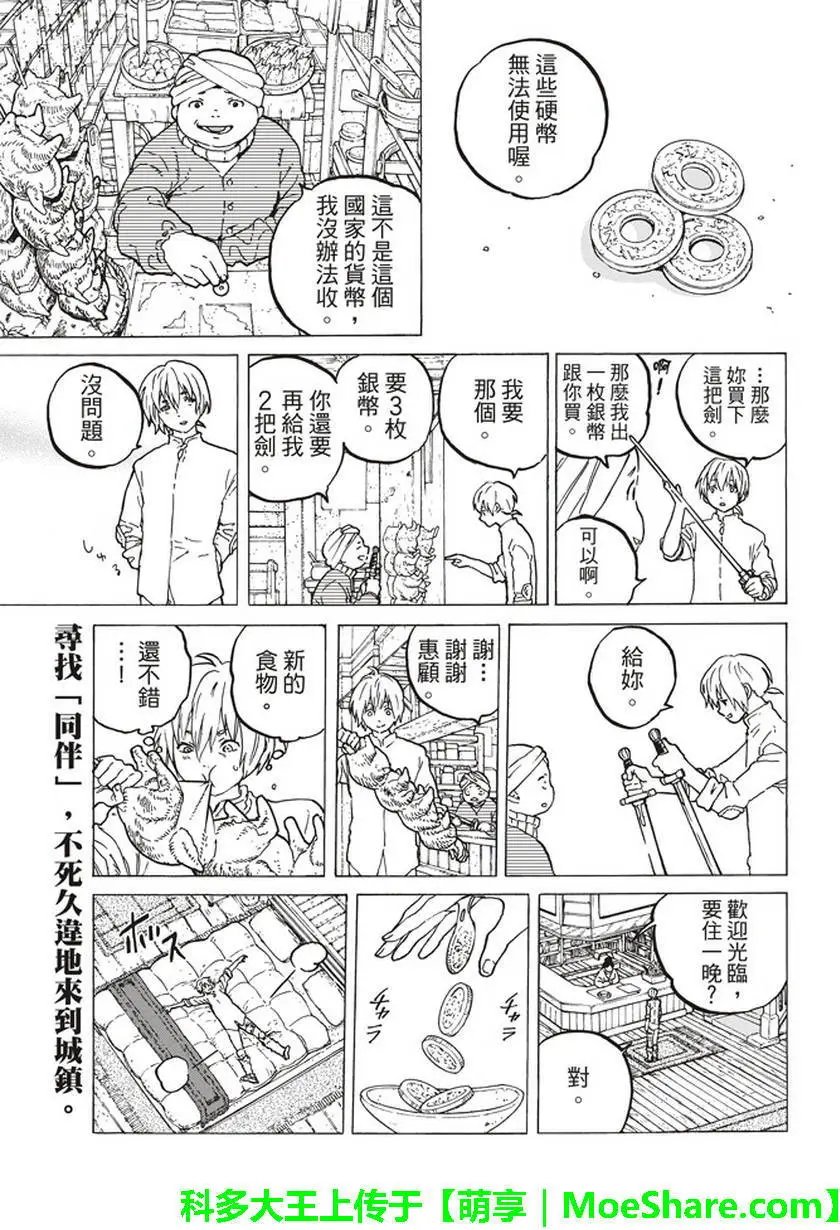 第61回