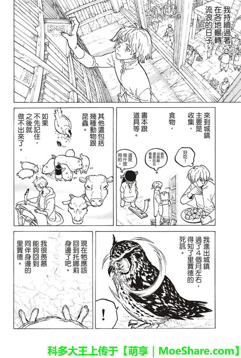 第61回