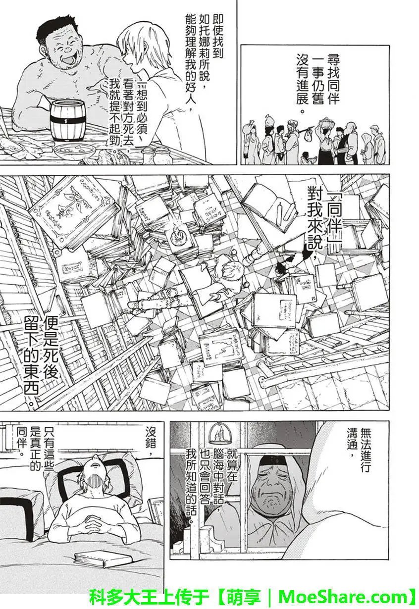 第61回