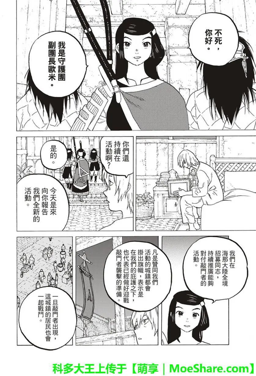 第61回