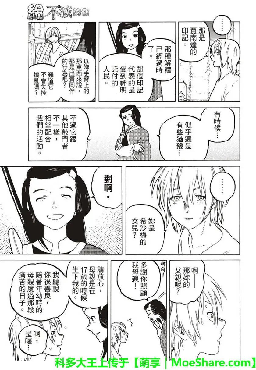第61回