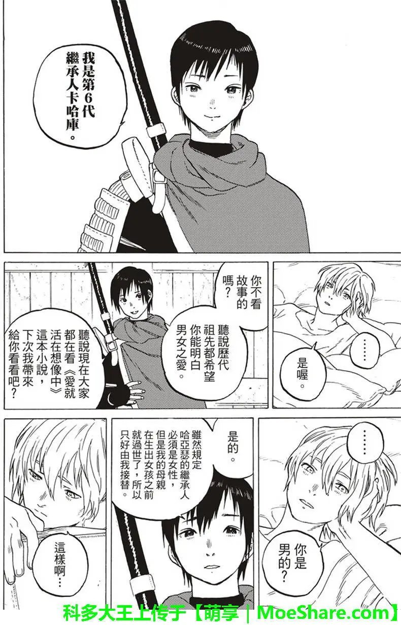 第61回
