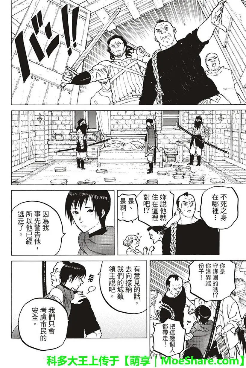 第61回