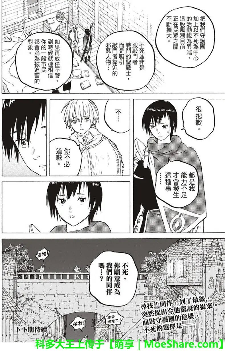 第61回