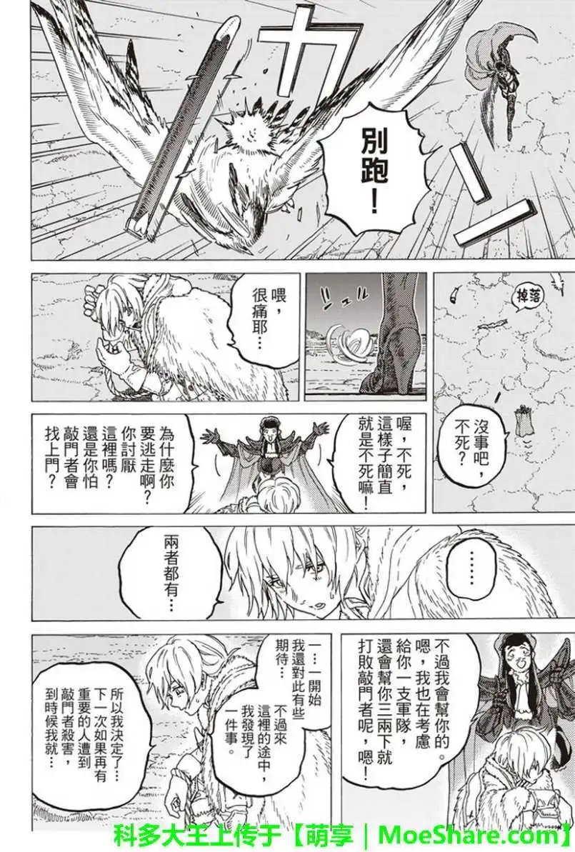 第65回