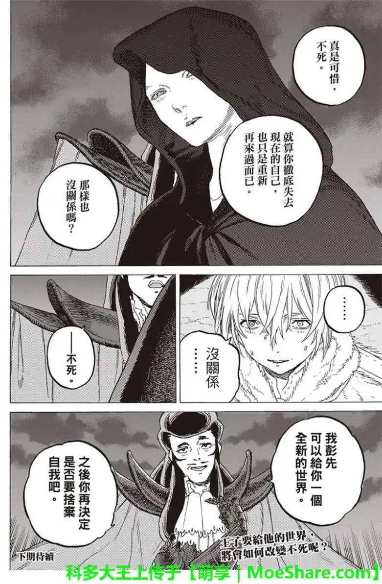 第65回