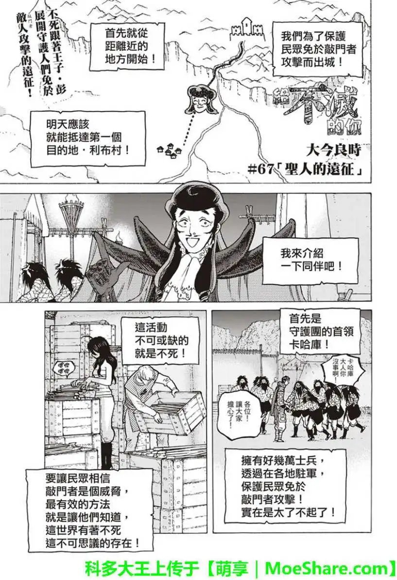 第67回