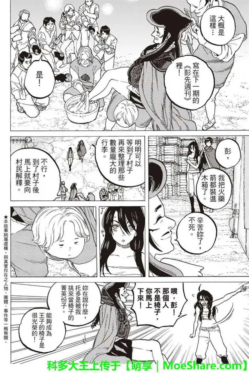 第67回
