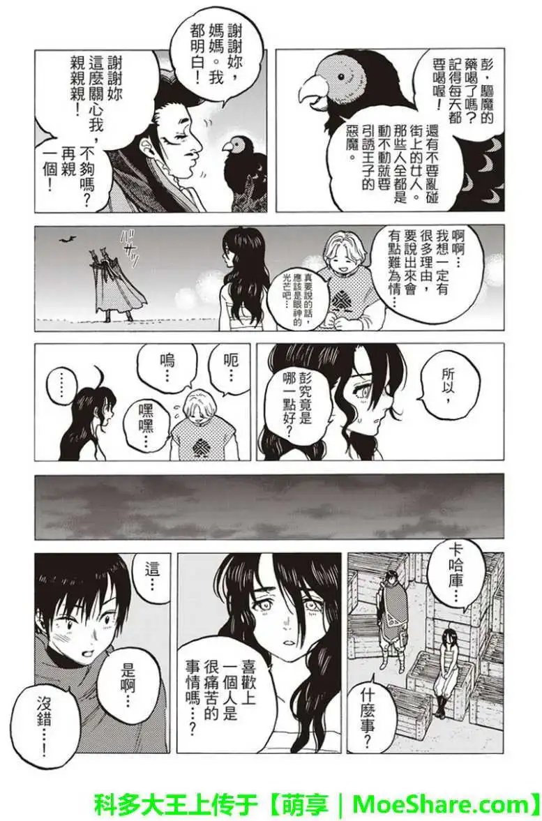第67回