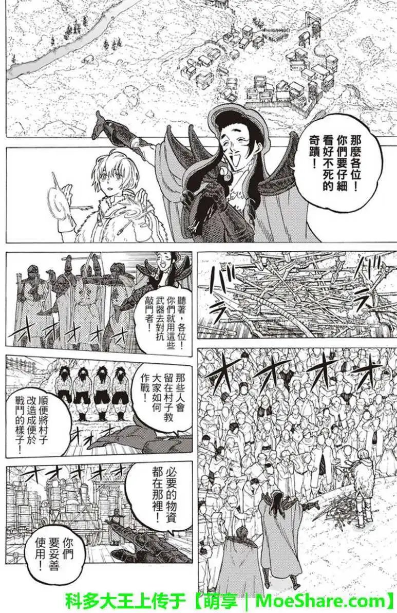 第67回