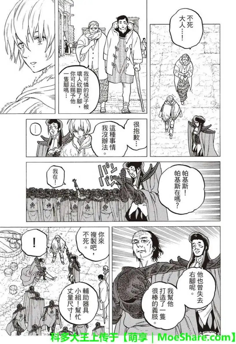 第67回