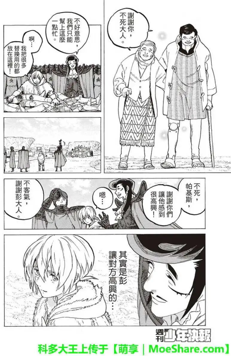 第67回