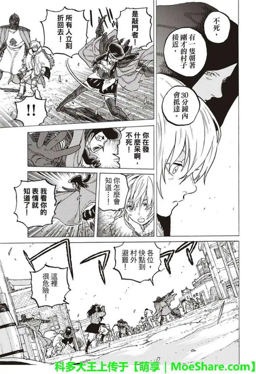 第67回