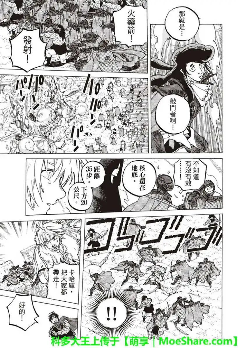 第67回