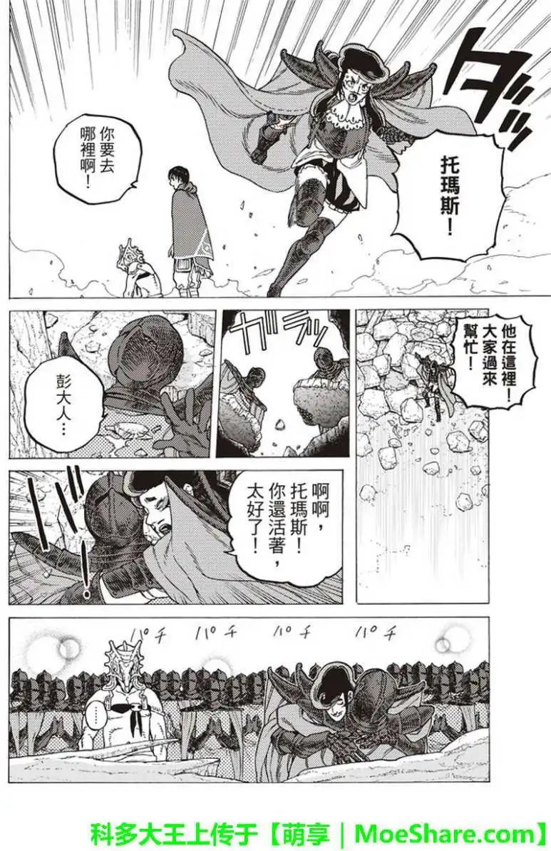 第67回